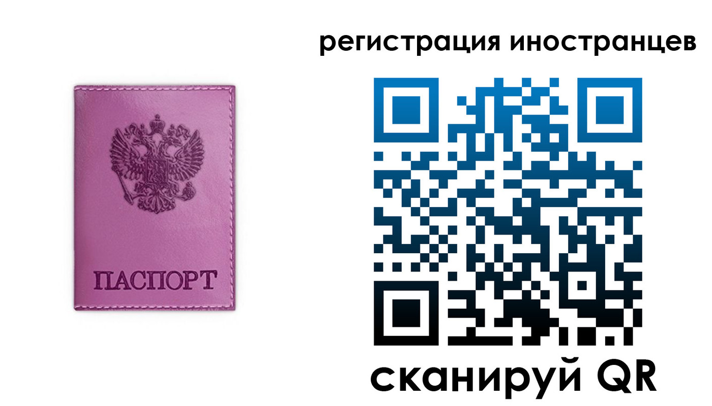 прописка для школы в Белоярске