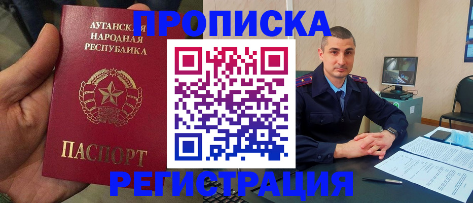 прописка для военкомата в Белоярске