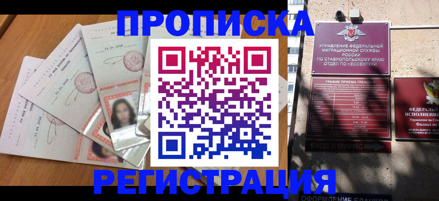 пропишу в квартире в Белоярске