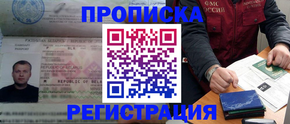 пропишу в квартире в Белоярске