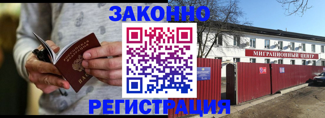 прописка для военкомата в Белоярске