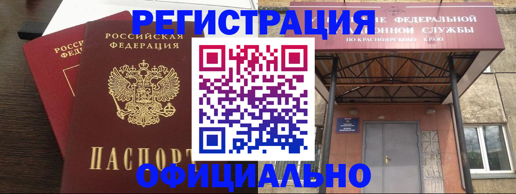 временная регистрация надежно в Белоярске