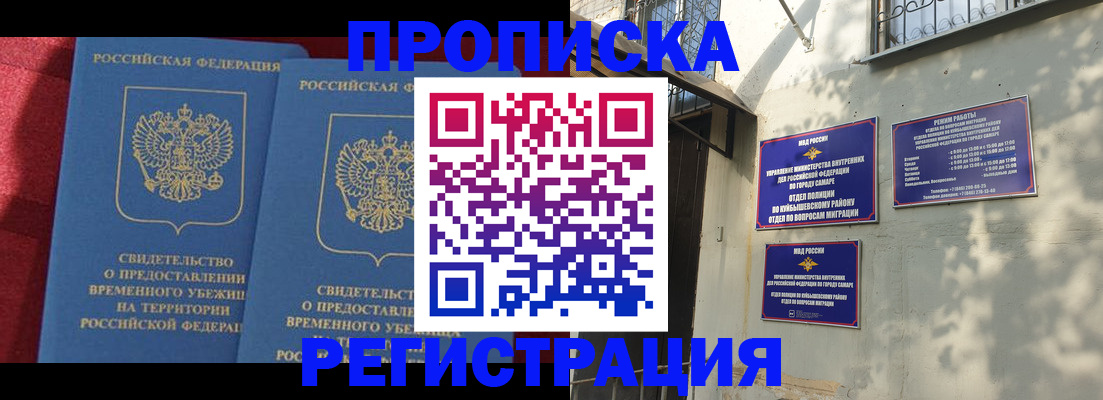 временная регистрация надежно в Белоярске